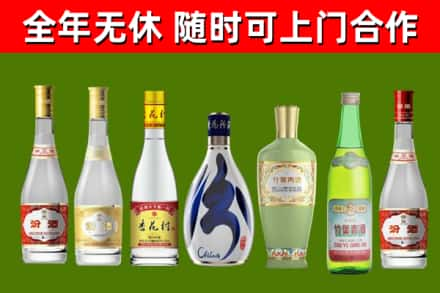 安顺市烟酒回收汾酒系列.jpg